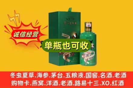 北京平谷区诚信回收出口茅台酒