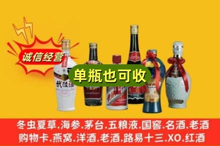 北京平谷区回收名酒