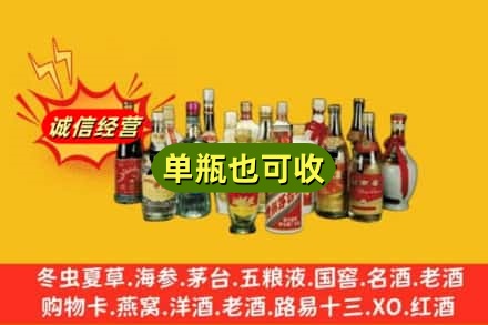 北京平谷区回收老酒