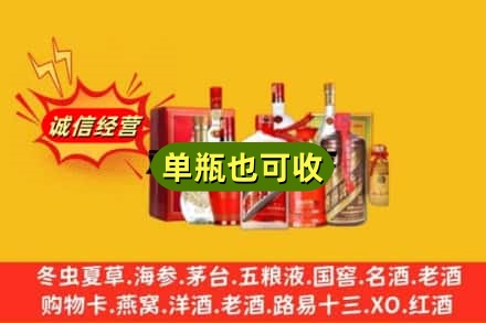北京平谷区回收白酒