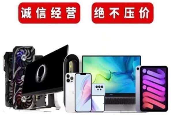 北京平谷区回收电脑